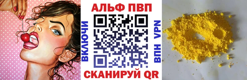 Alpha-PVP VHQ OMG вход Волоколамск магазин продажи