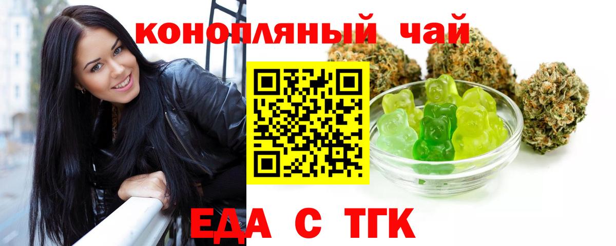 Печенье с ТГК конопля  Вход с VPN  Волоколамск 