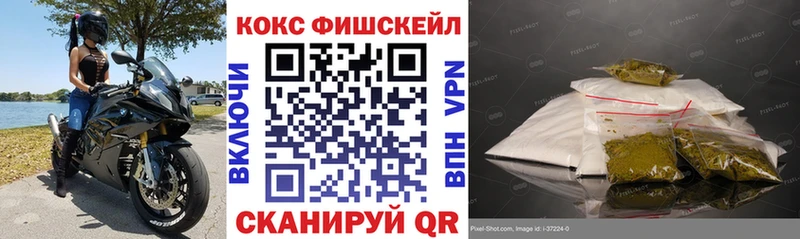 omg ссылки  Волоколамск  COCAIN FishScale 