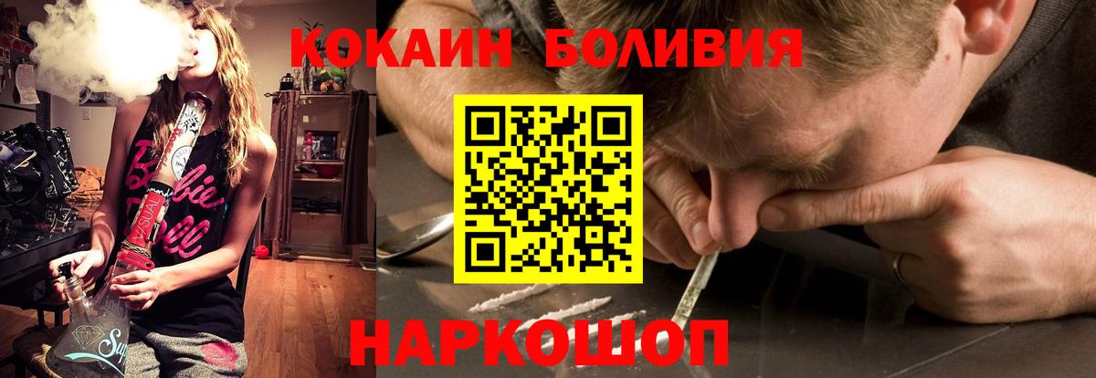 Кокаин FishScale Волоколамск