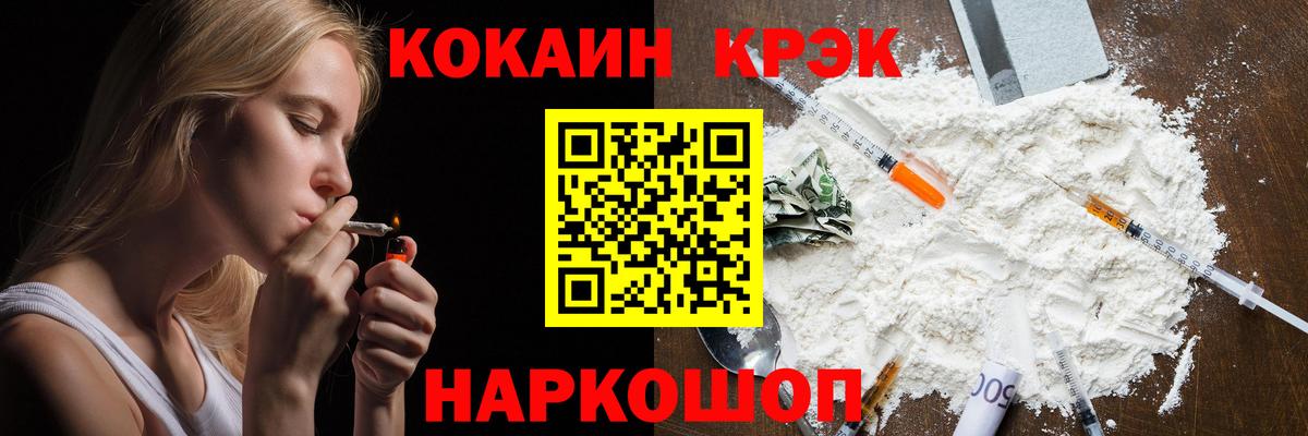 Волоколамск  COCAIN  КОКАИН Перу  Вход с VPN  Cocaine 98% 