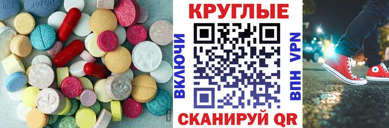 blacksprut как войти  Волоколамск  Ecstasy XTC 