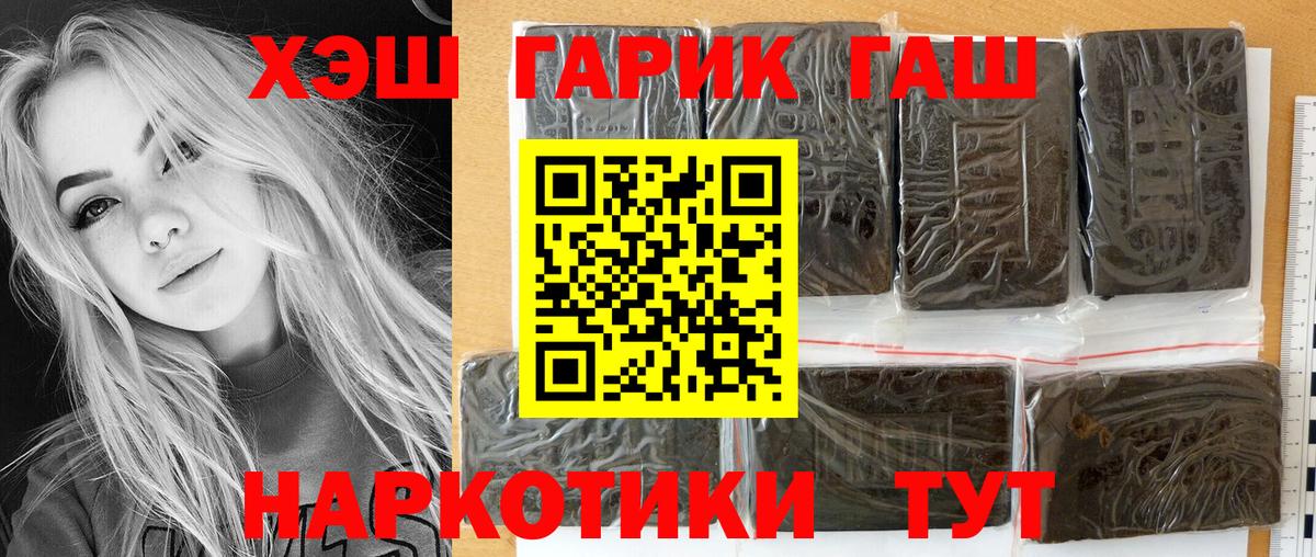 Гашиш гарик  Вход с VPN  ГАШИШ  Волоколамск  ГАШ Изолятор 