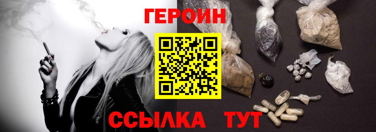 ГЕРОИН афганец Волоколамск