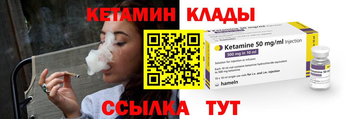 КЕТАМИН VHQ  Вход с VPN  Кетамин VHQ  Волоколамск 