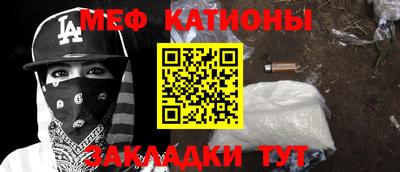 мяу мяу кристалл Бугуруслан