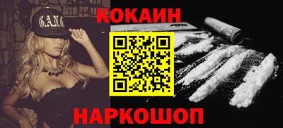 кокаин премиум Заволжье