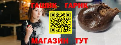гидра Жуковский