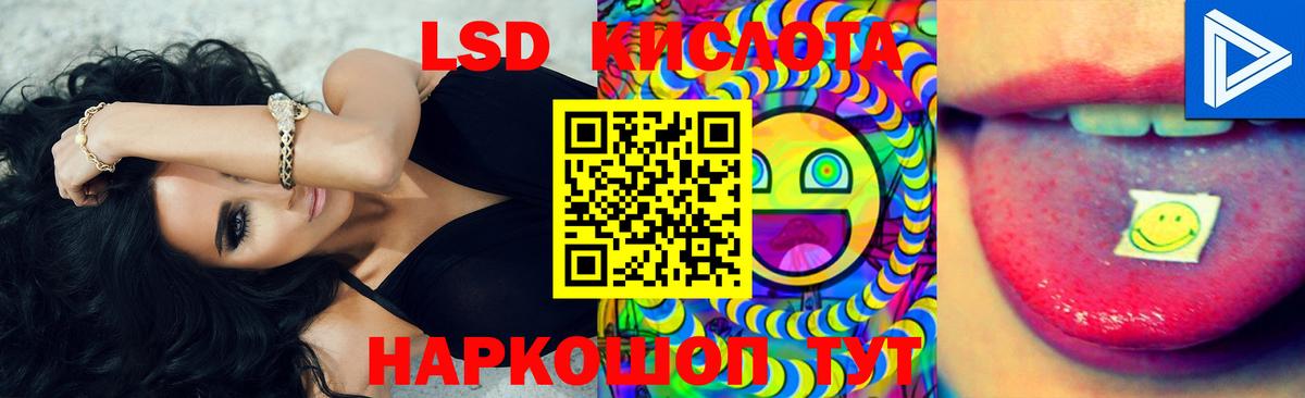 LSD-25 экстази ecstasy Волоколамск