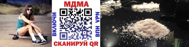 MDMA Molly  купить закладку  Волоколамск 