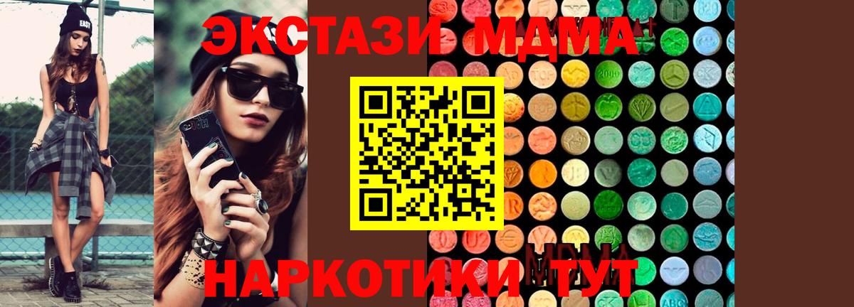 MDMA  Вход с VPN  Волоколамск  MDMA кристаллы 
