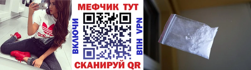 МЕФ кристаллы  kraken вход  Волоколамск 