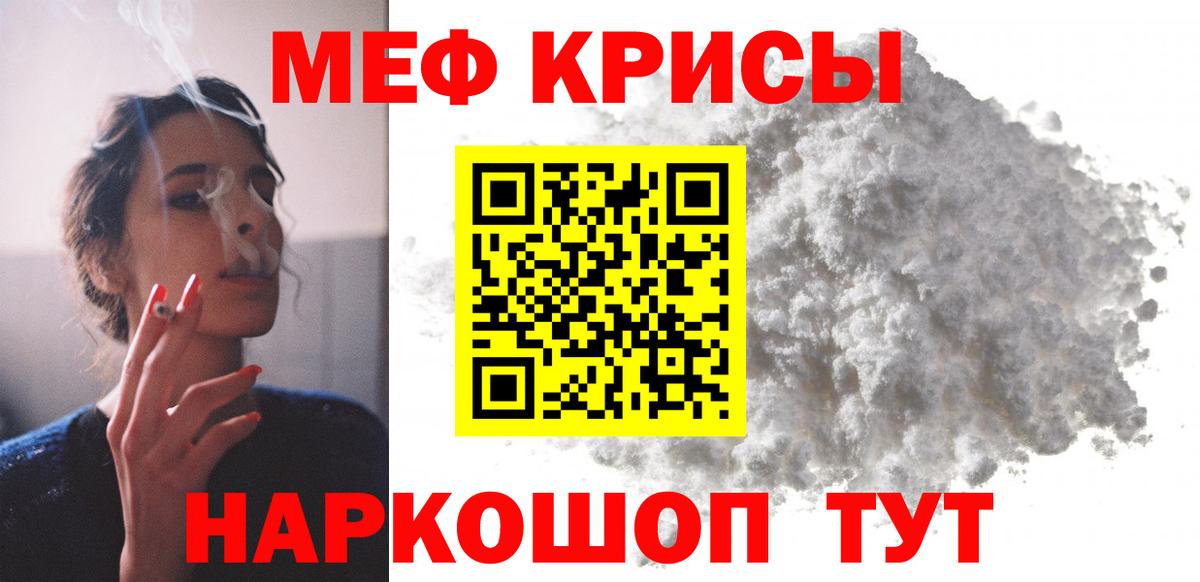 Меф мука  Вход с VPN  МЯУ-МЯУ  Меф  Волоколамск  Меф мука 