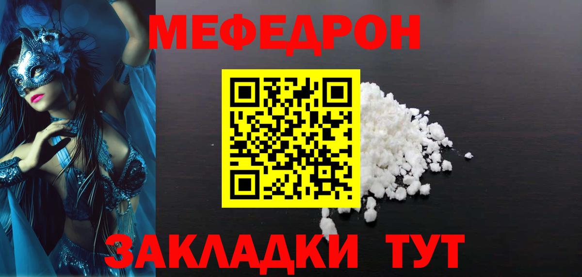 МЕФ  Волоколамск