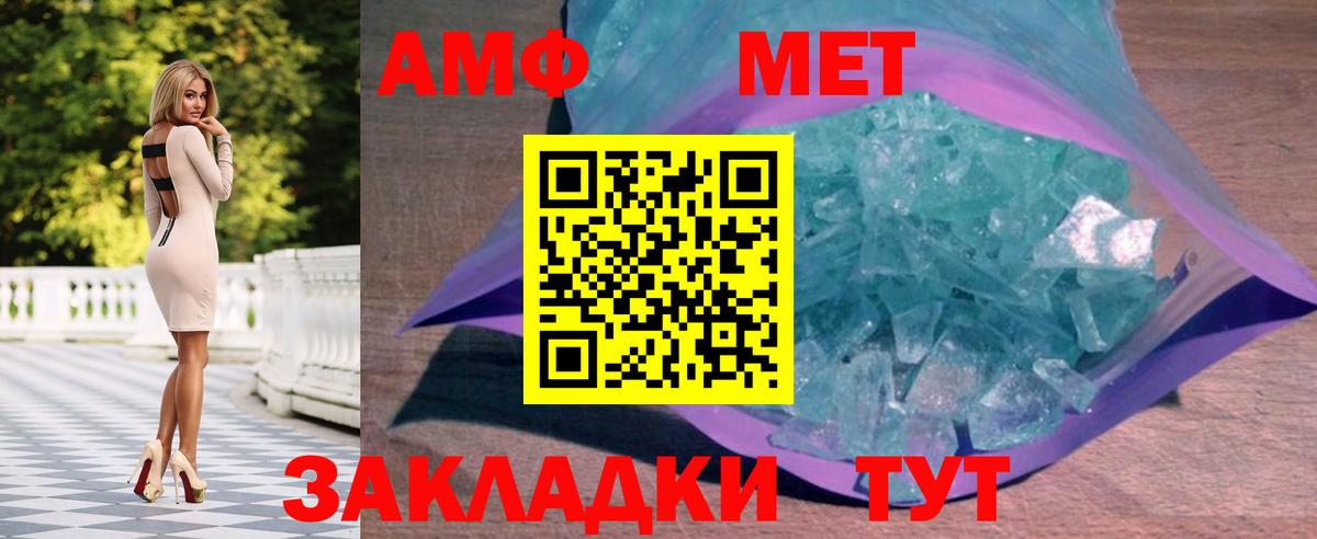 Метамфетамин Methamphetamine  Метамфетамин Methamphetamine  Волоколамск  Метамфетамин  Вход с VPN 